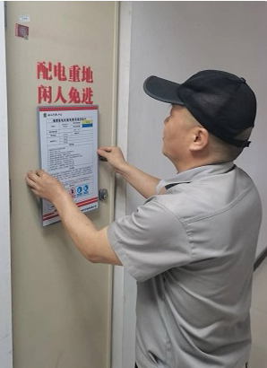 全 面細(xì)致嚴(yán)管理，人人盡責(zé)保安 全